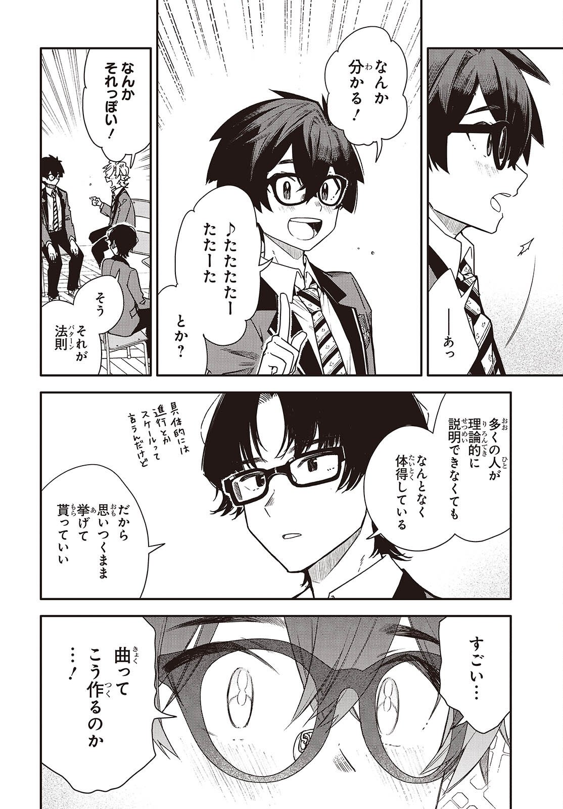 Bandama - Chapter 9 - Page 8