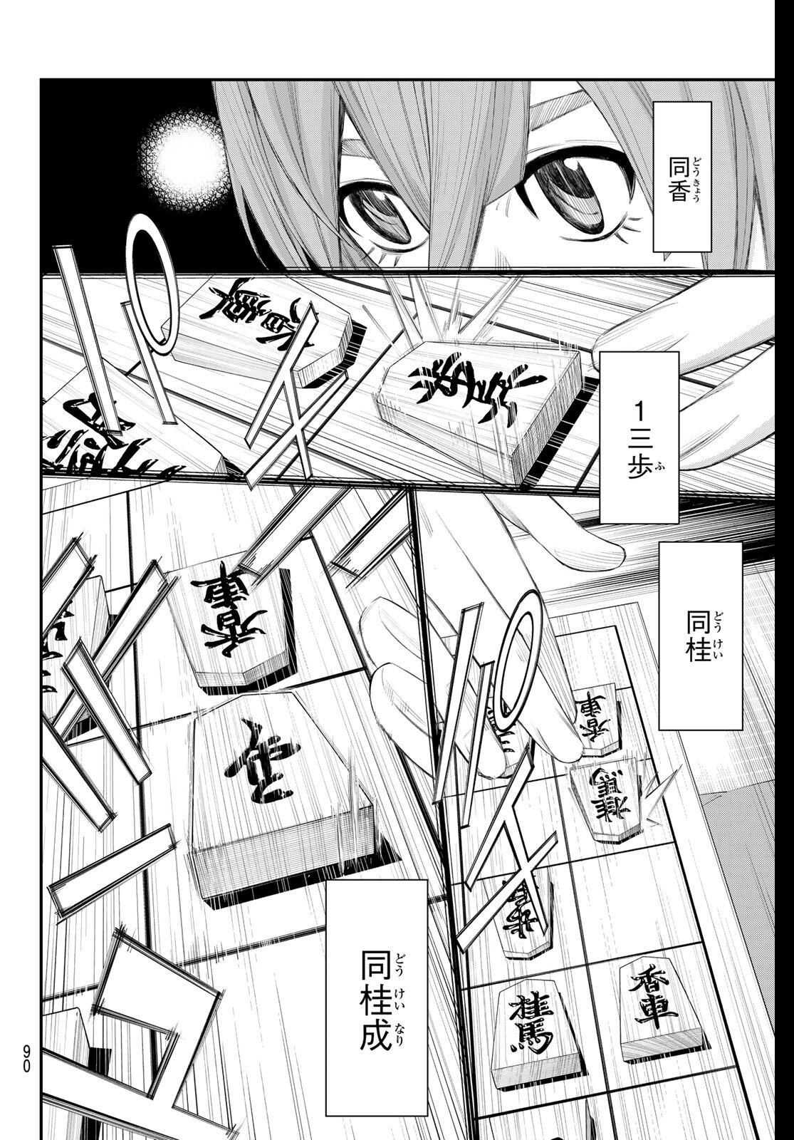 Banjou no Orion - Chapter 82 - Page 11