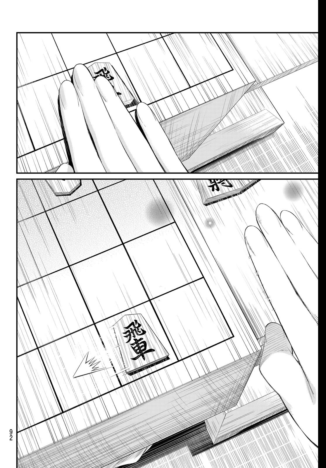 Banjou no Orion - Chapter 82 - Page 13