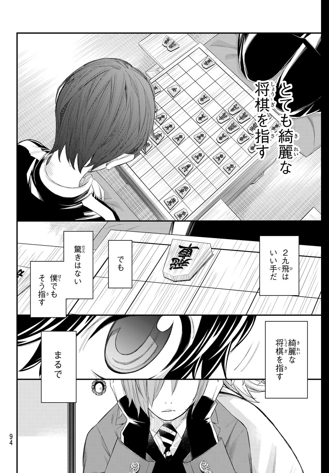 Banjou no Orion - Chapter 82 - Page 15