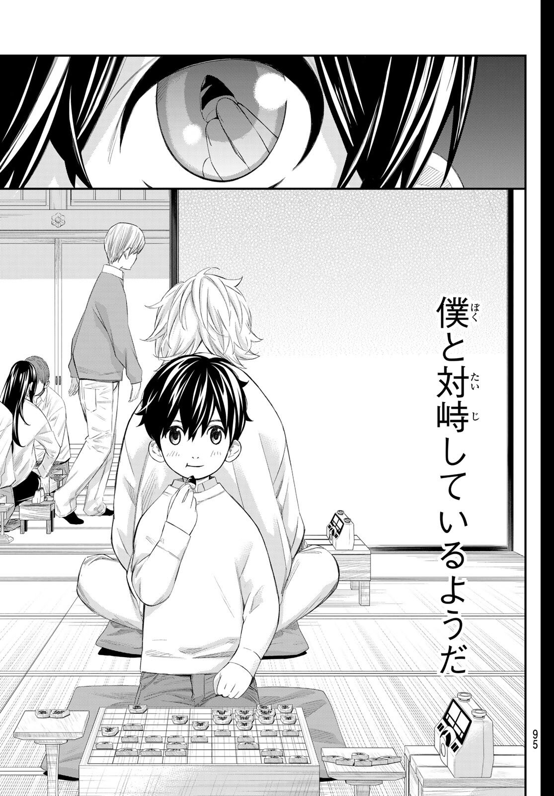 Banjou no Orion - Chapter 82 - Page 16