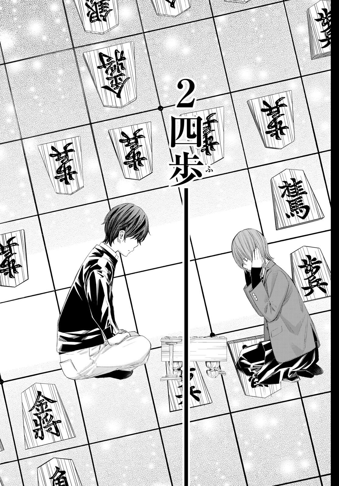 Banjou no Orion - Chapter 82 - Page 3