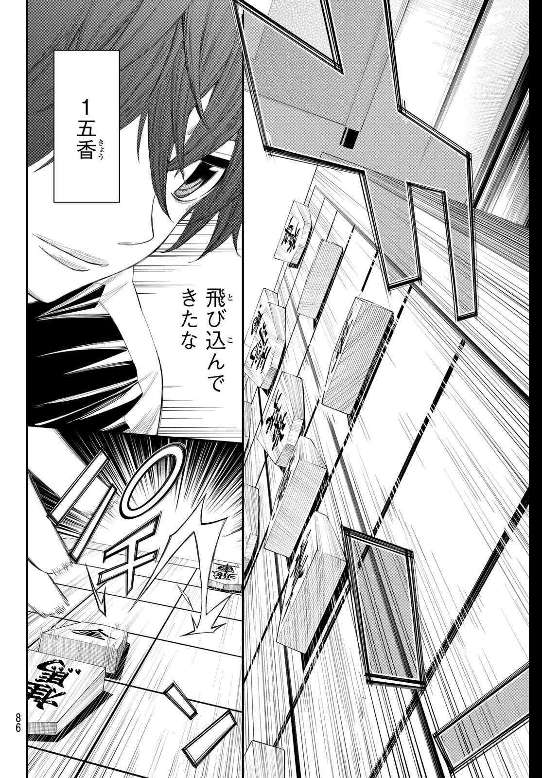 Banjou no Orion - Chapter 82 - Page 7