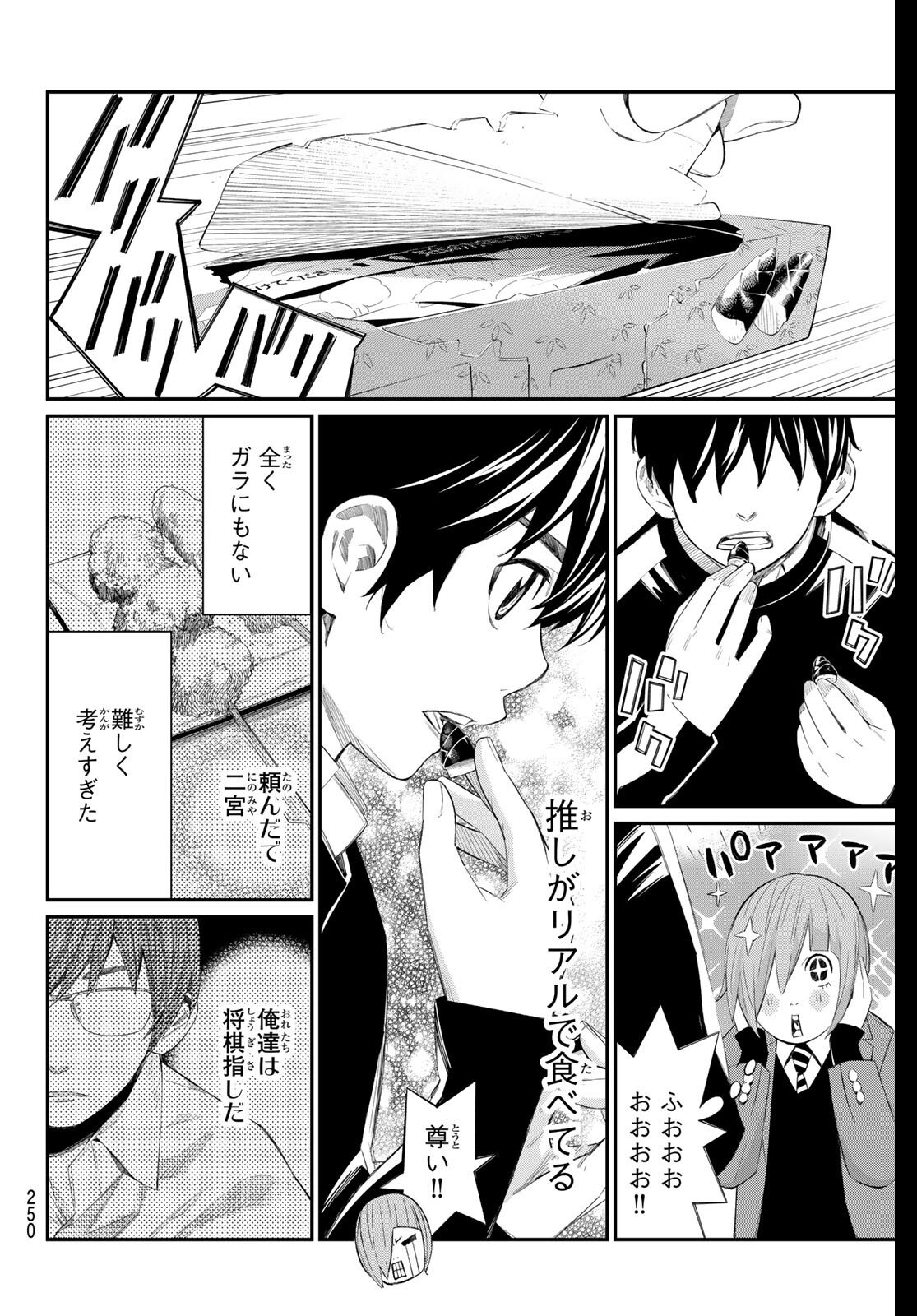 Banjou no Orion - Chapter 83 - Page 14