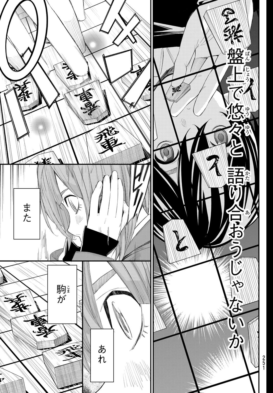 Banjou no Orion - Chapter 83 - Page 15