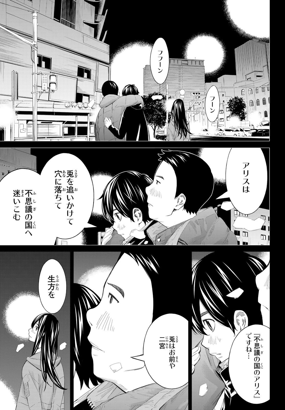 Banjou no Orion - Chapter 83 - Page 9