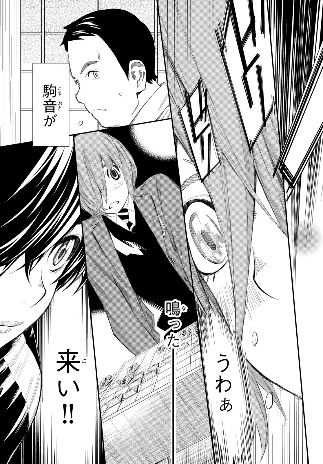 Banjou no Orion - Chapter 84 - Page 11