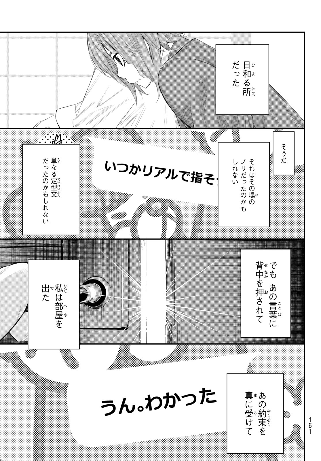 Banjou no Orion - Chapter 84 - Page 13