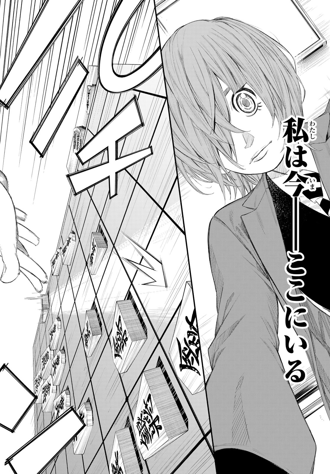 Banjou no Orion - Chapter 84 - Page 14