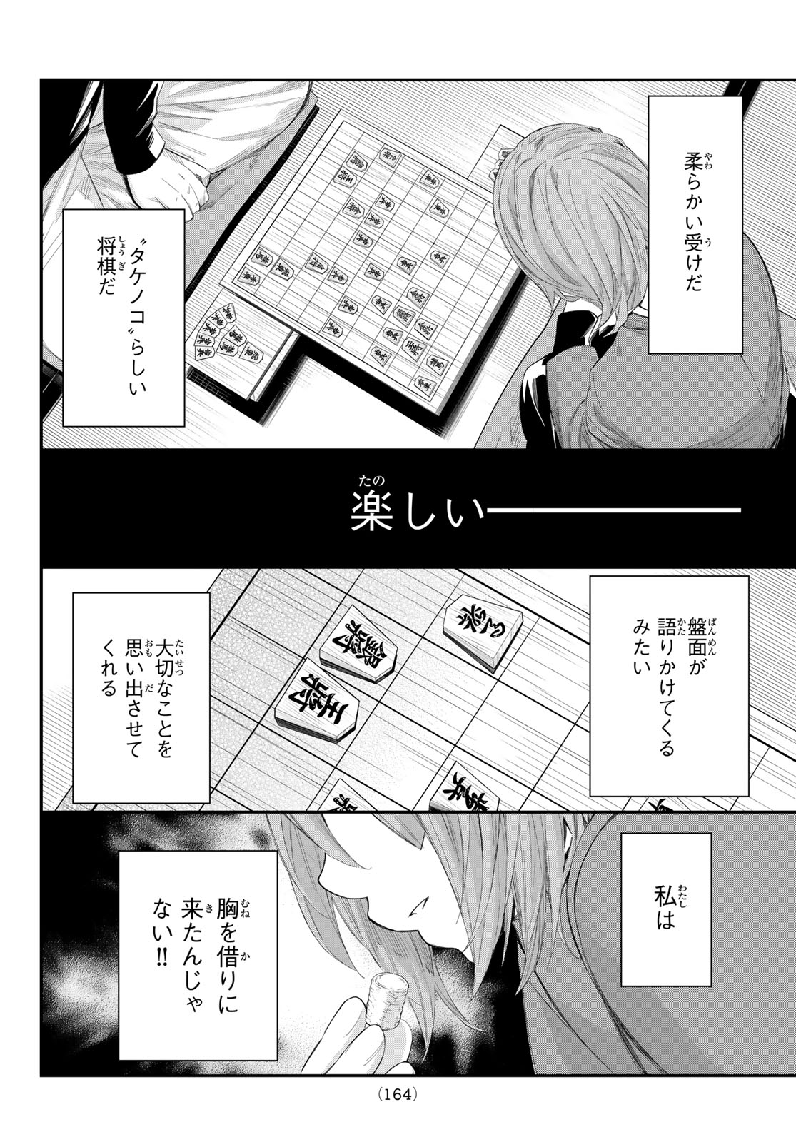 Banjou no Orion - Chapter 84 - Page 16