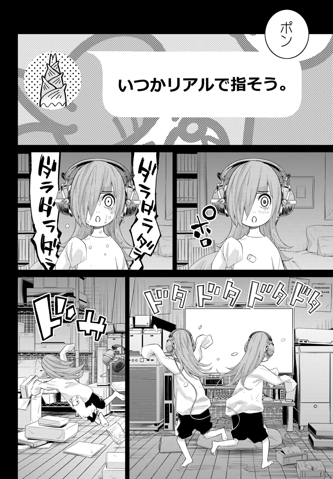 Banjou no Orion - Chapter 84 - Page 8