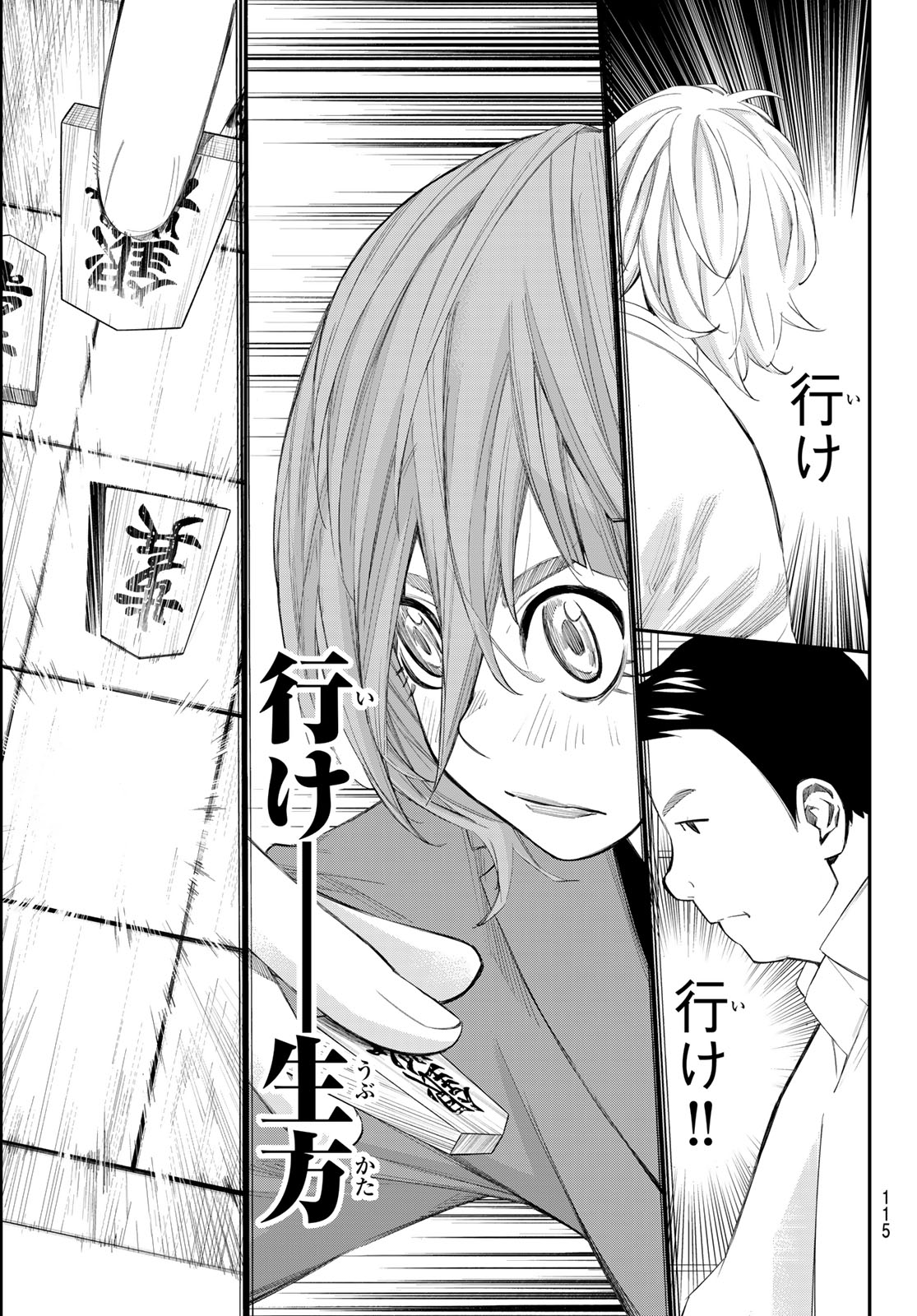 Banjou no Orion - Chapter 85 - Page 11