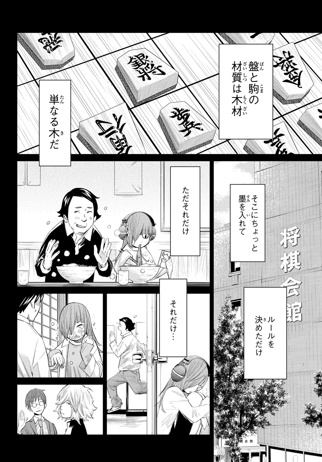 Banjou no Orion - Chapter 85 - Page 14