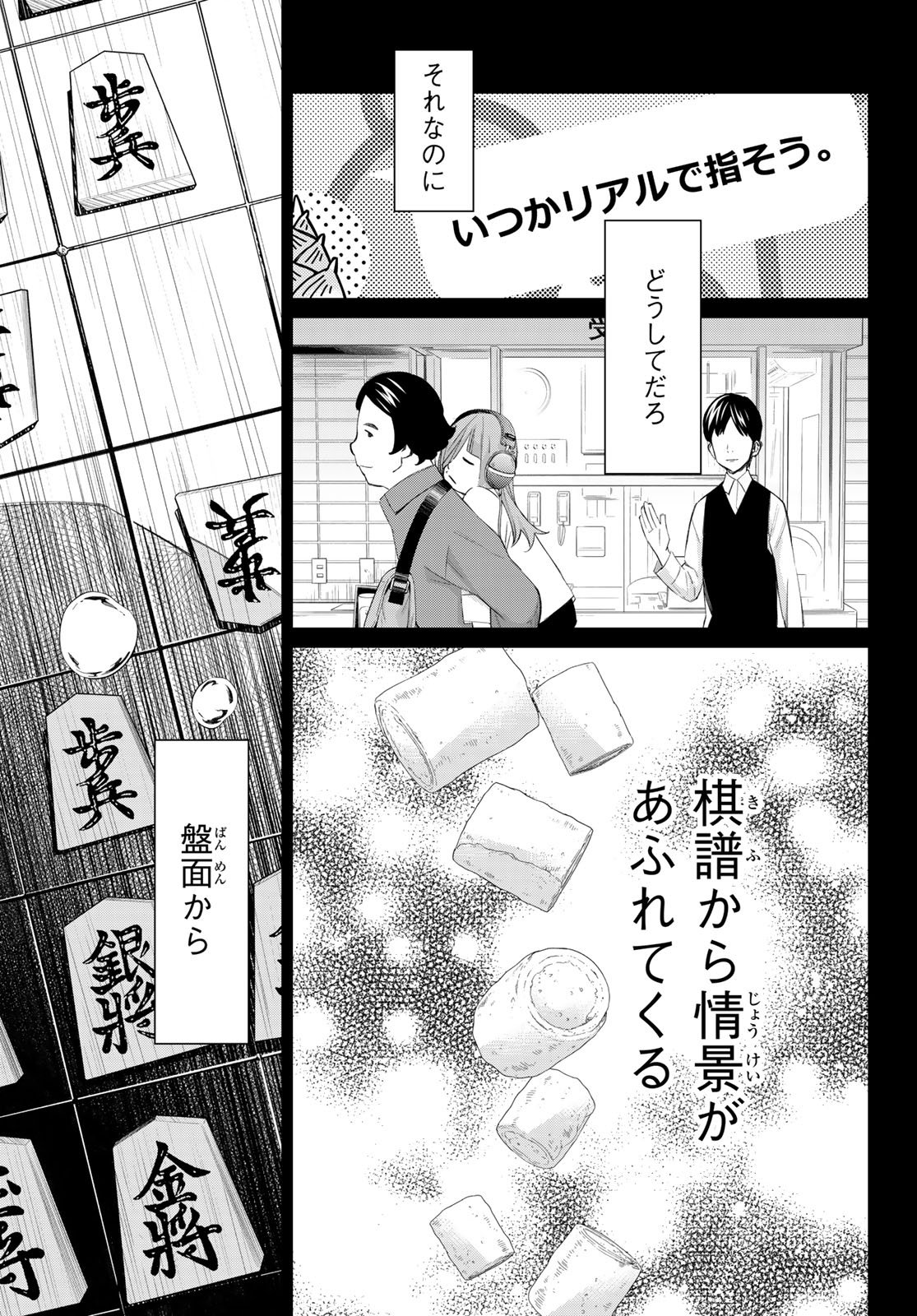 Banjou no Orion - Chapter 85 - Page 15