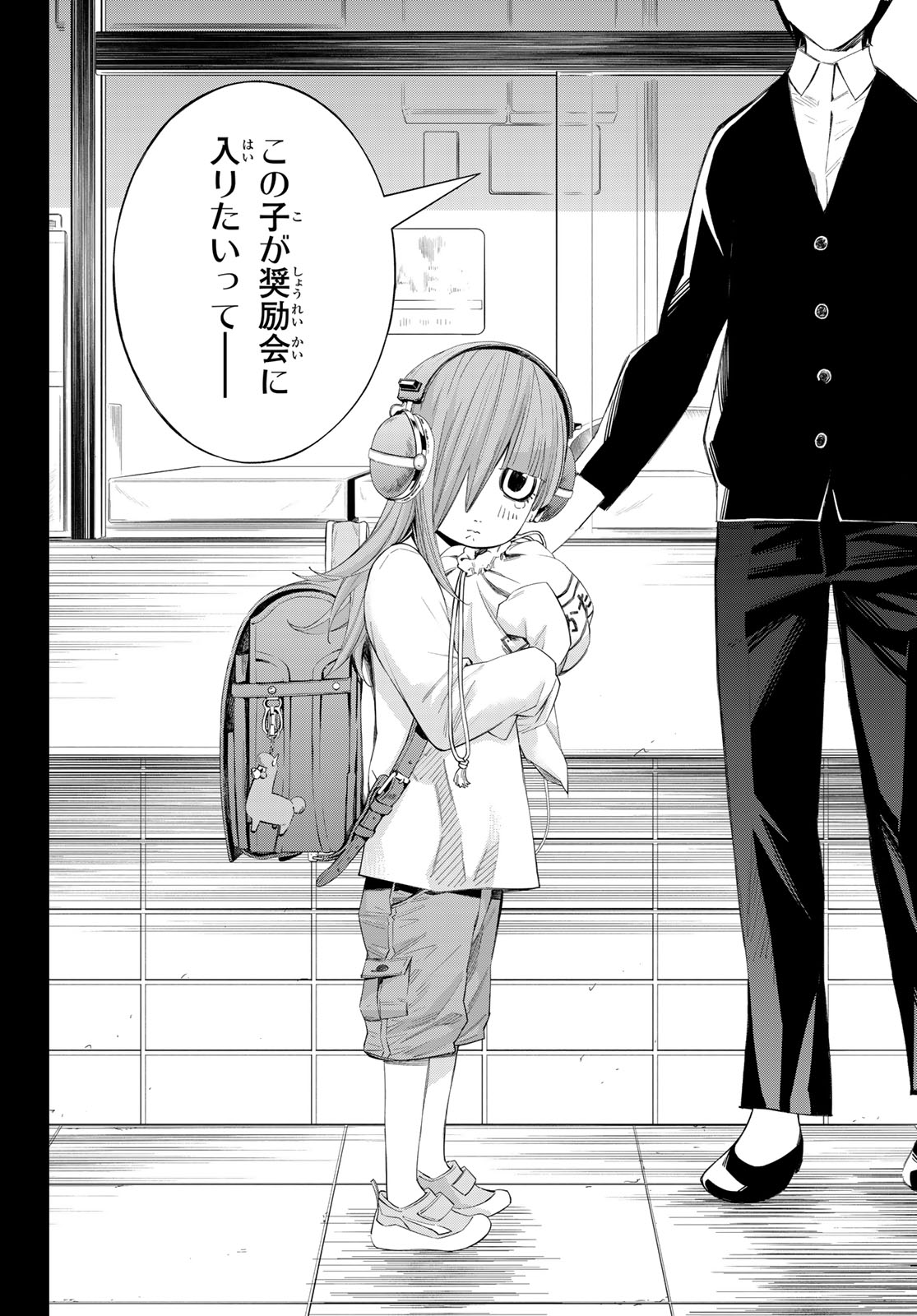 Banjou no Orion - Chapter 85 - Page 2