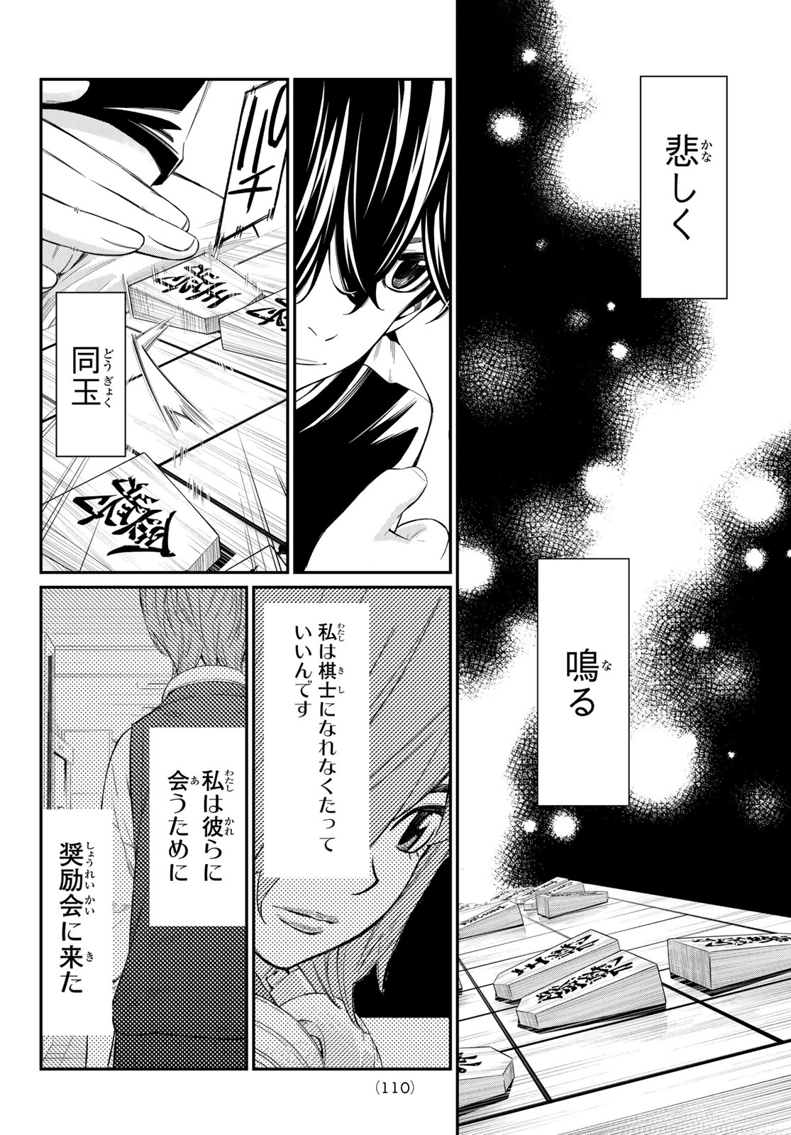 Banjou no Orion - Chapter 85 - Page 6