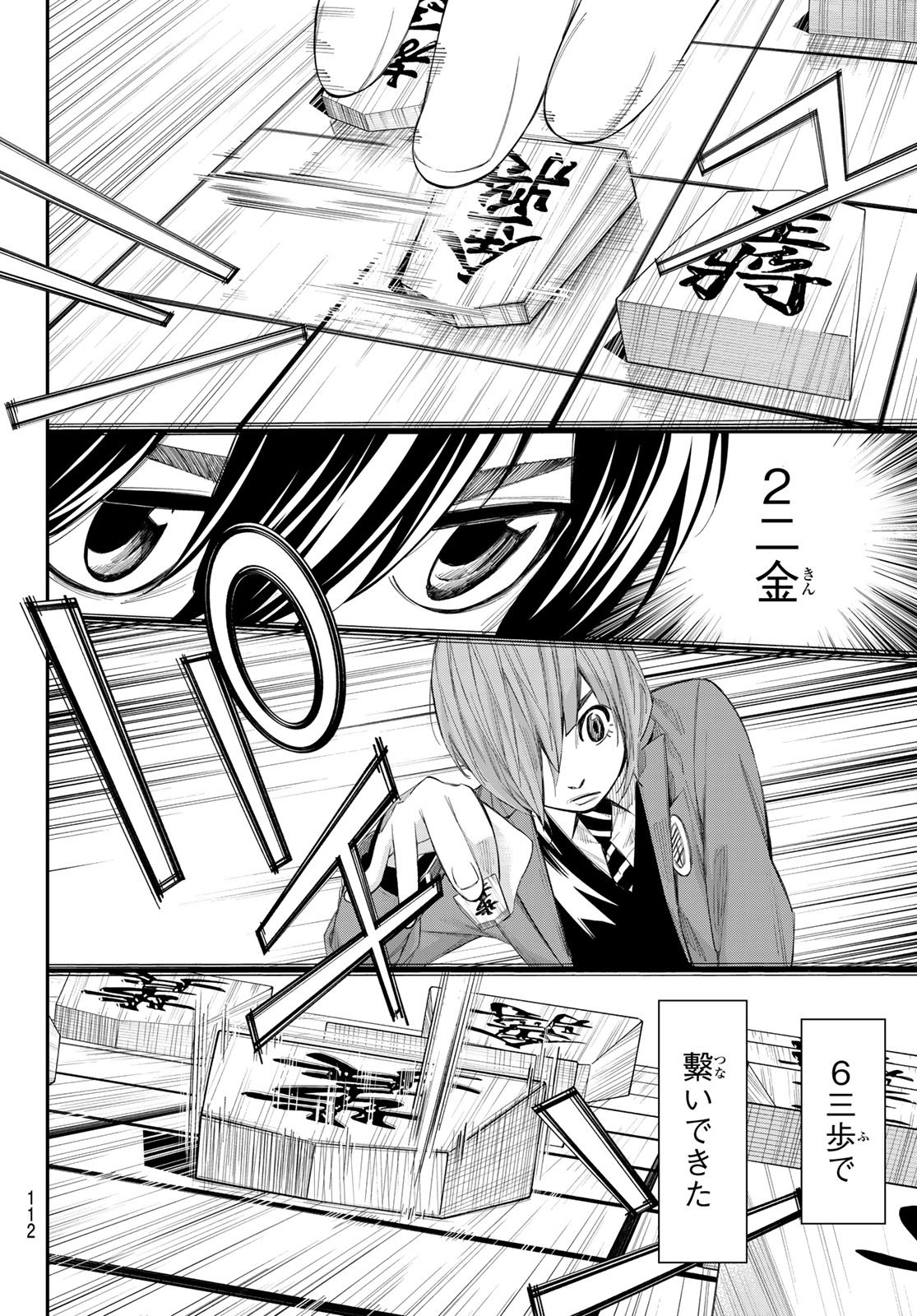 Banjou no Orion - Chapter 85 - Page 8