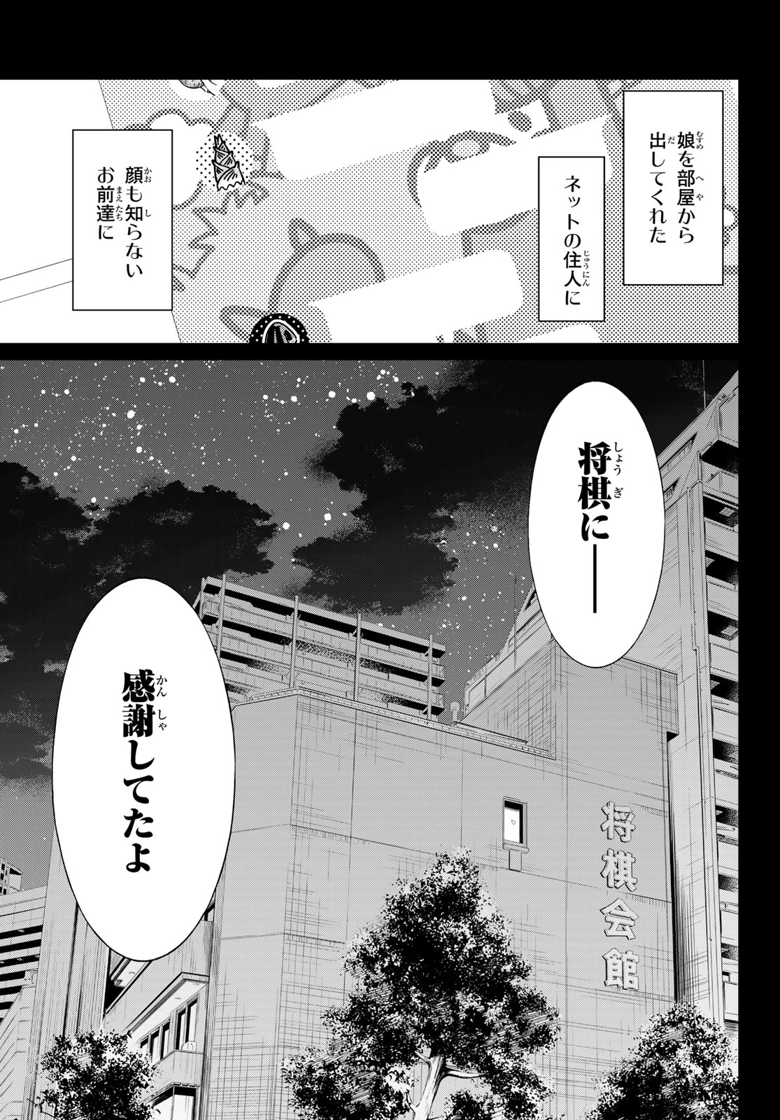 Banjou no Orion - Chapter 86 - Page 11