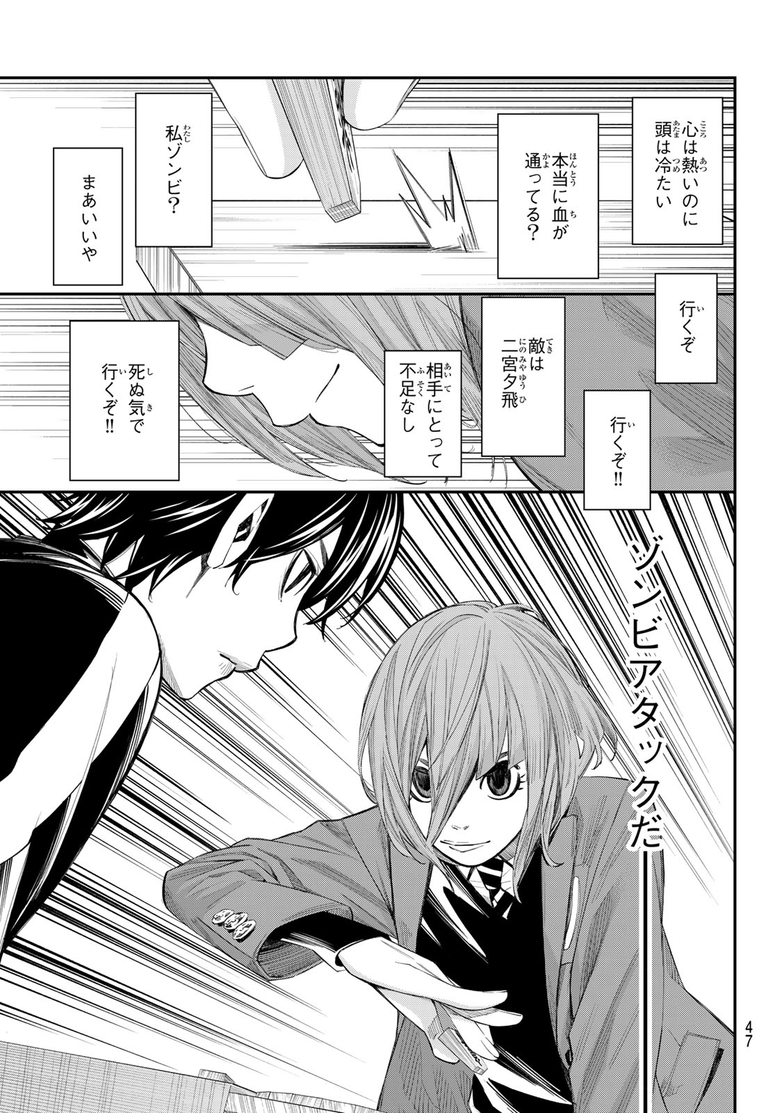 Banjou no Orion - Chapter 86 - Page 5