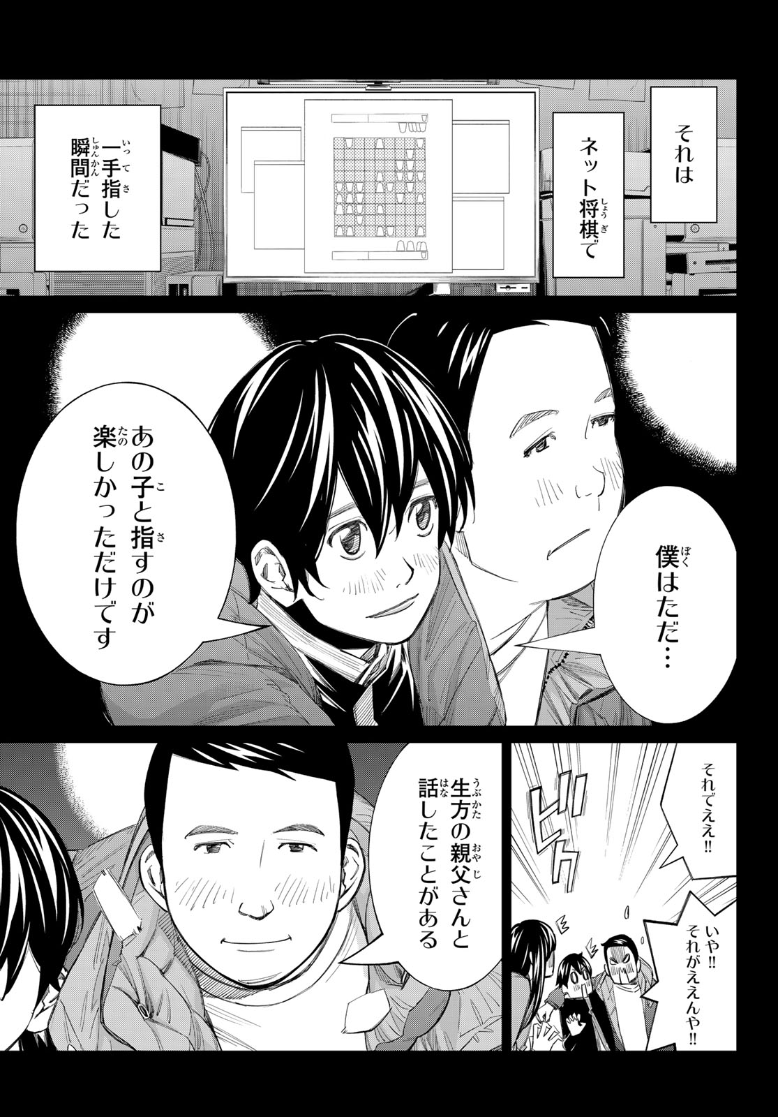 Banjou no Orion - Chapter 86 - Page 9