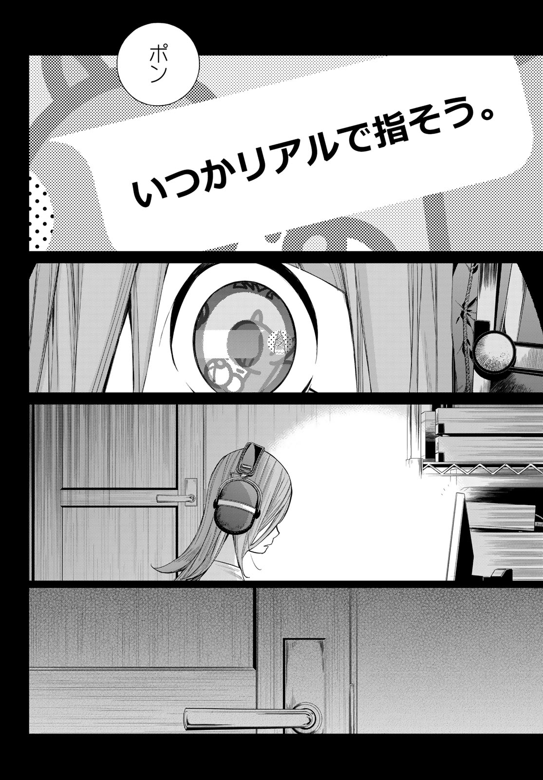 Banjou no Orion - Chapter 87 - Page 10