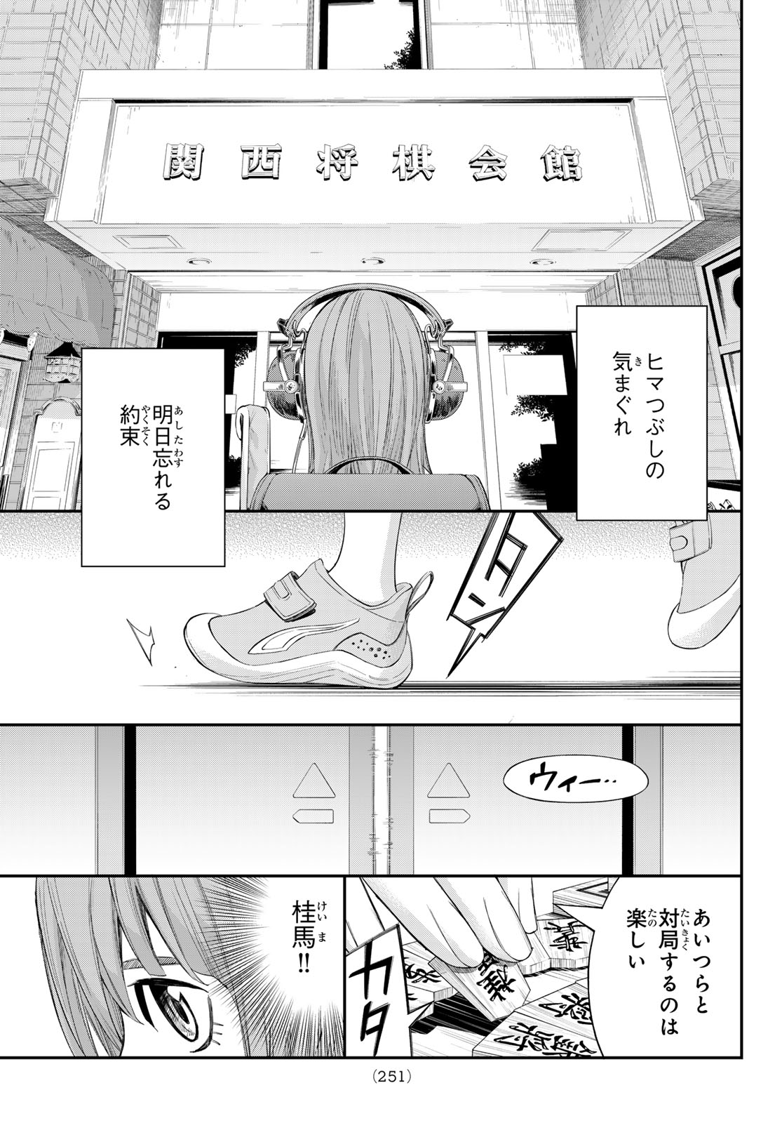 Banjou no Orion - Chapter 87 - Page 13