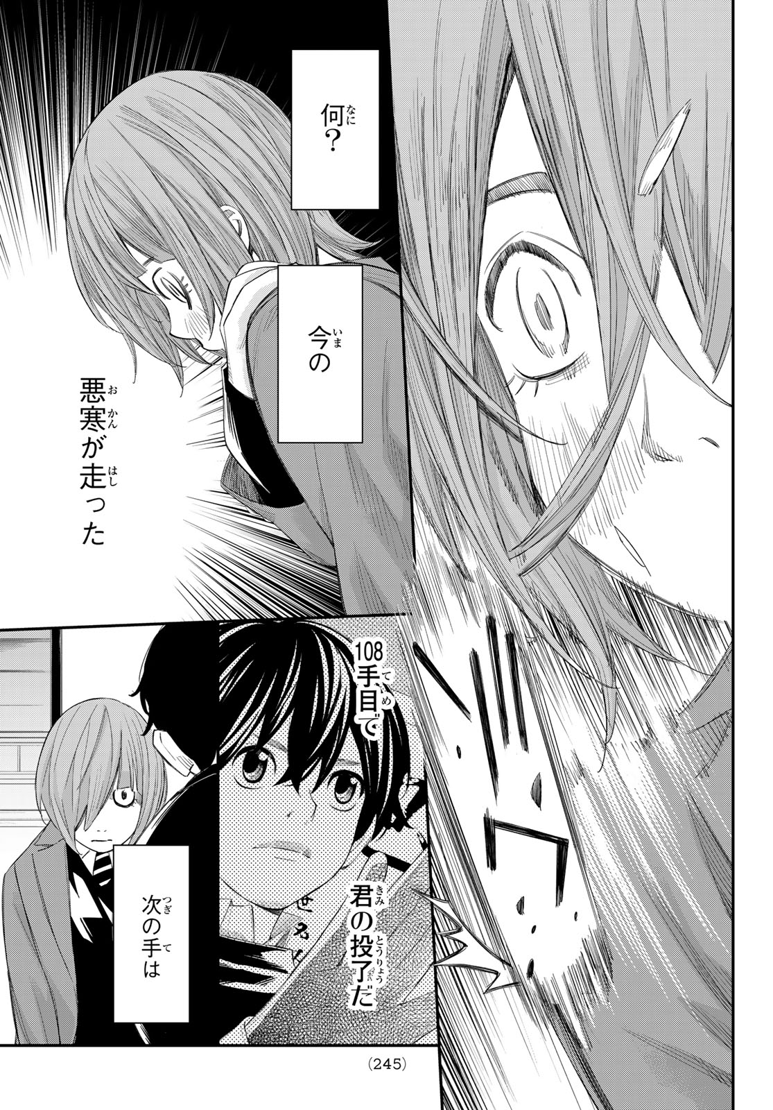 Banjou no Orion - Chapter 87 - Page 7