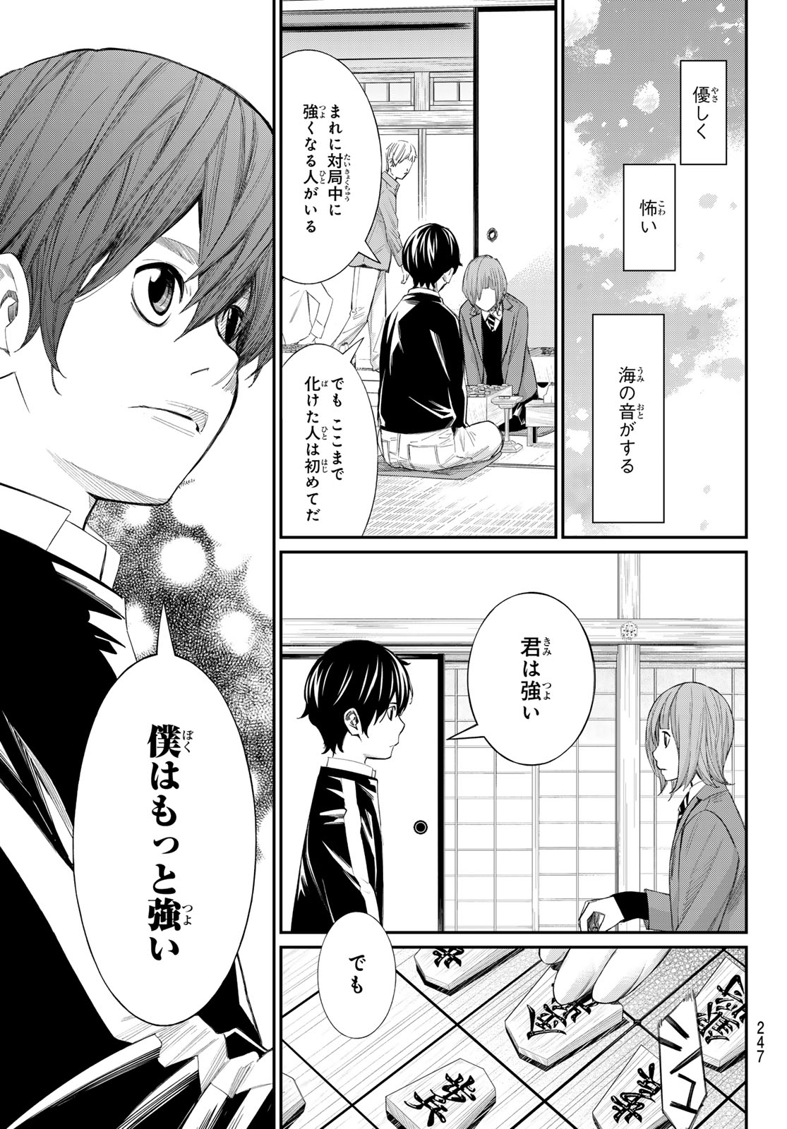 Banjou no Orion - Chapter 87 - Page 9