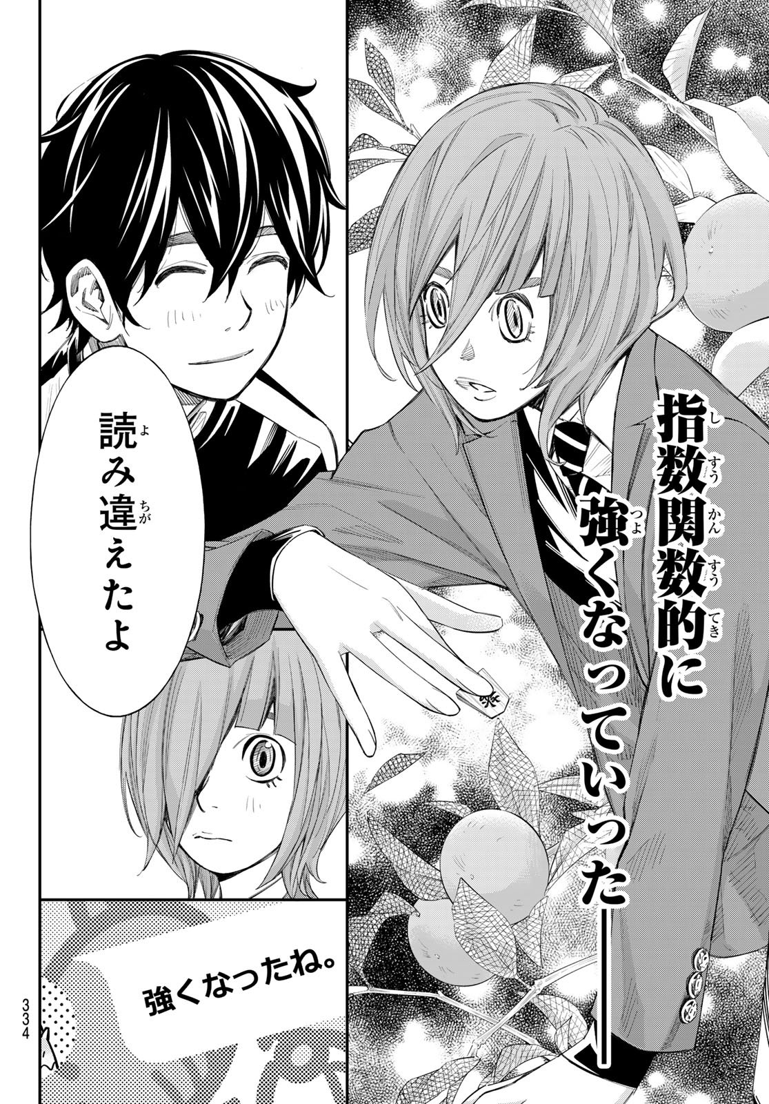 Banjou no Orion - Chapter 88 - Page 12