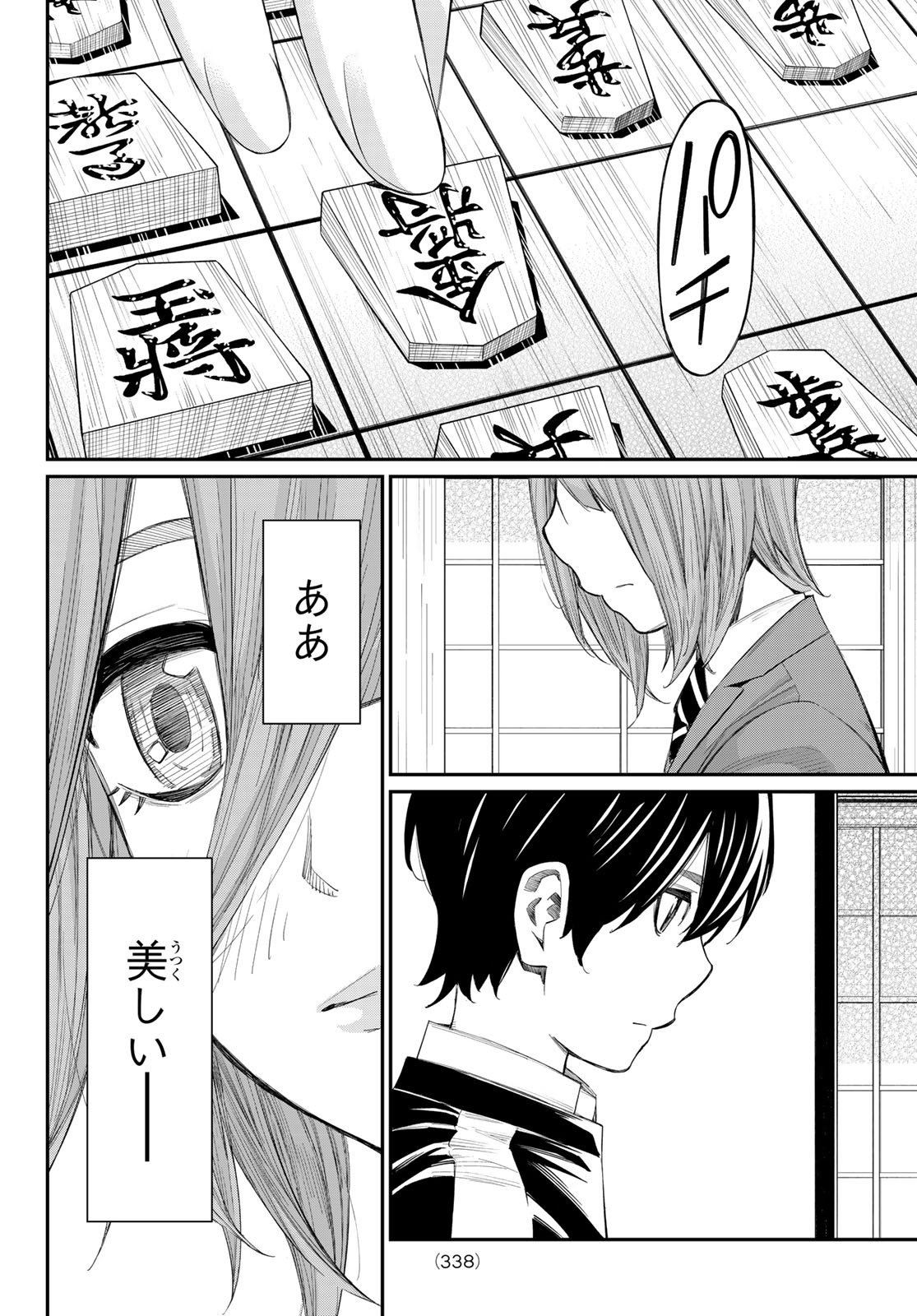 Banjou no Orion - Chapter 88 - Page 16