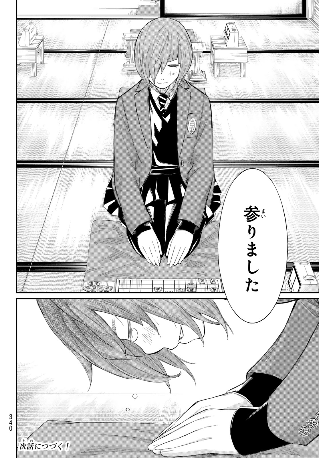 Banjou no Orion - Chapter 88 - Page 18