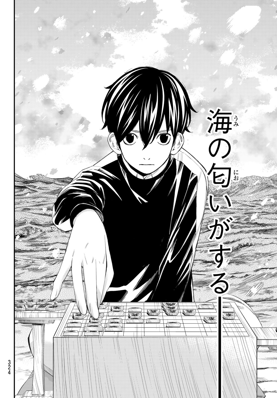 Banjou no Orion - Chapter 88 - Page 2