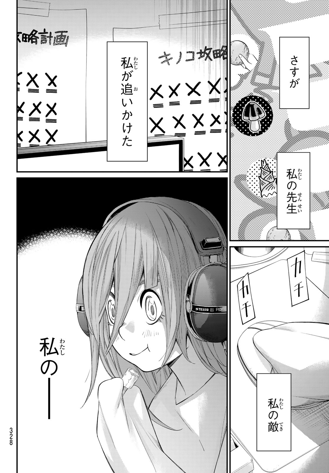 Banjou no Orion - Chapter 88 - Page 6