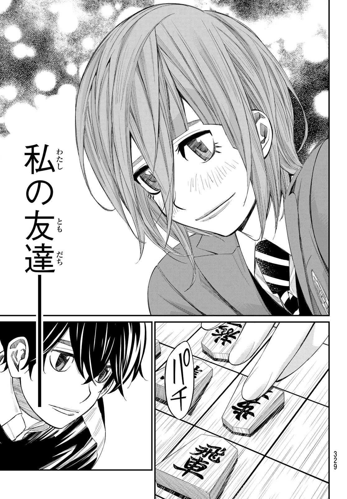 Banjou no Orion - Chapter 88 - Page 7