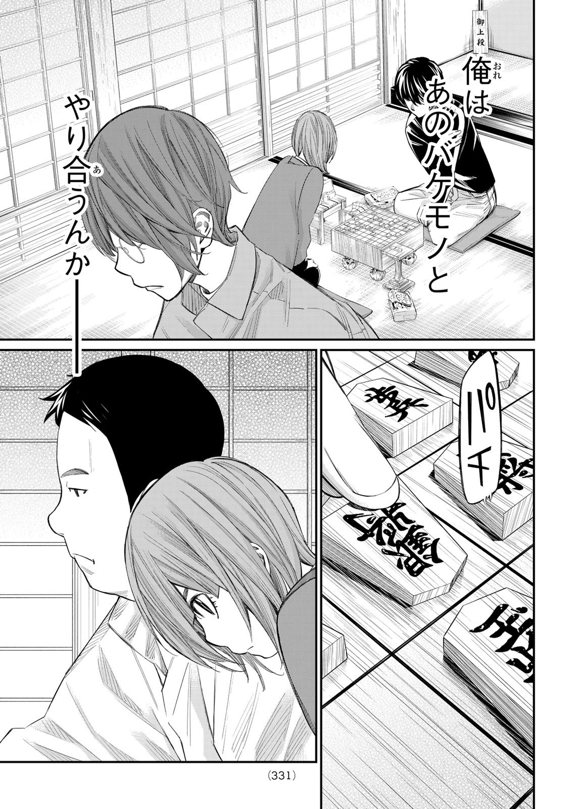 Banjou no Orion - Chapter 88 - Page 9