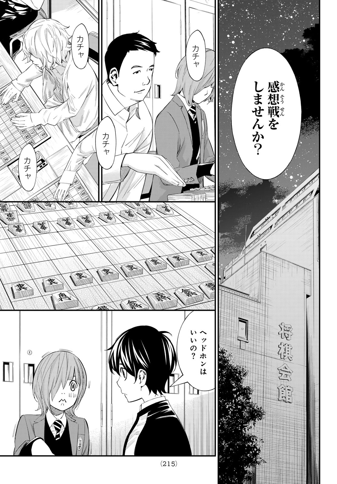 Banjou no Orion - Chapter 89 - Page 11