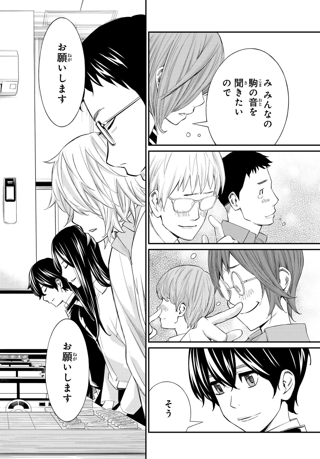 Banjou no Orion - Chapter 89 - Page 12