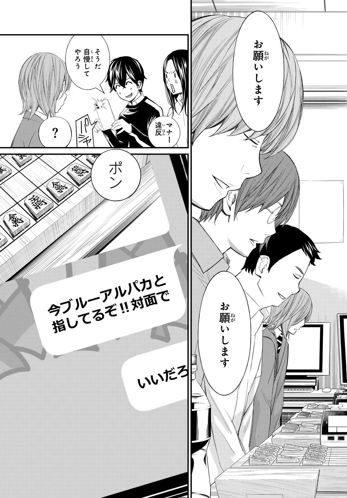 Banjou no Orion - Chapter 89 - Page 13