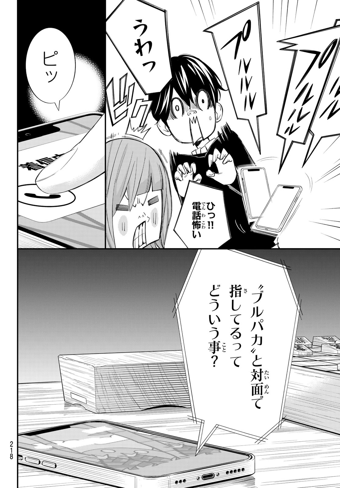 Banjou no Orion - Chapter 89 - Page 14