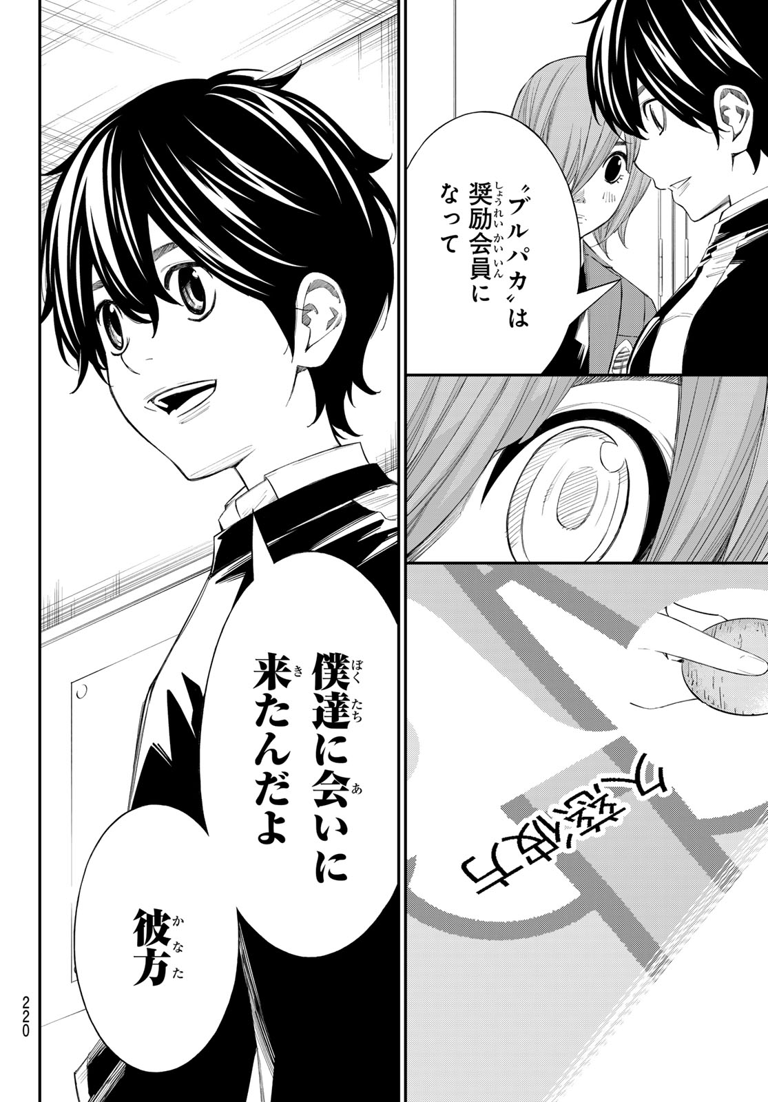 Banjou no Orion - Chapter 89 - Page 16