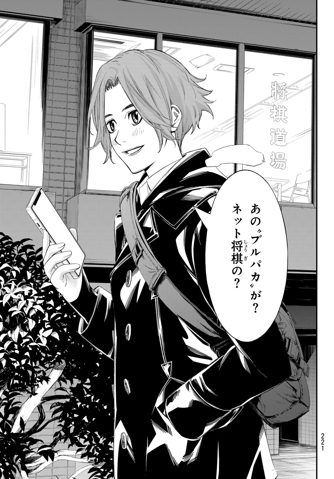 Banjou no Orion - Chapter 89 - Page 17