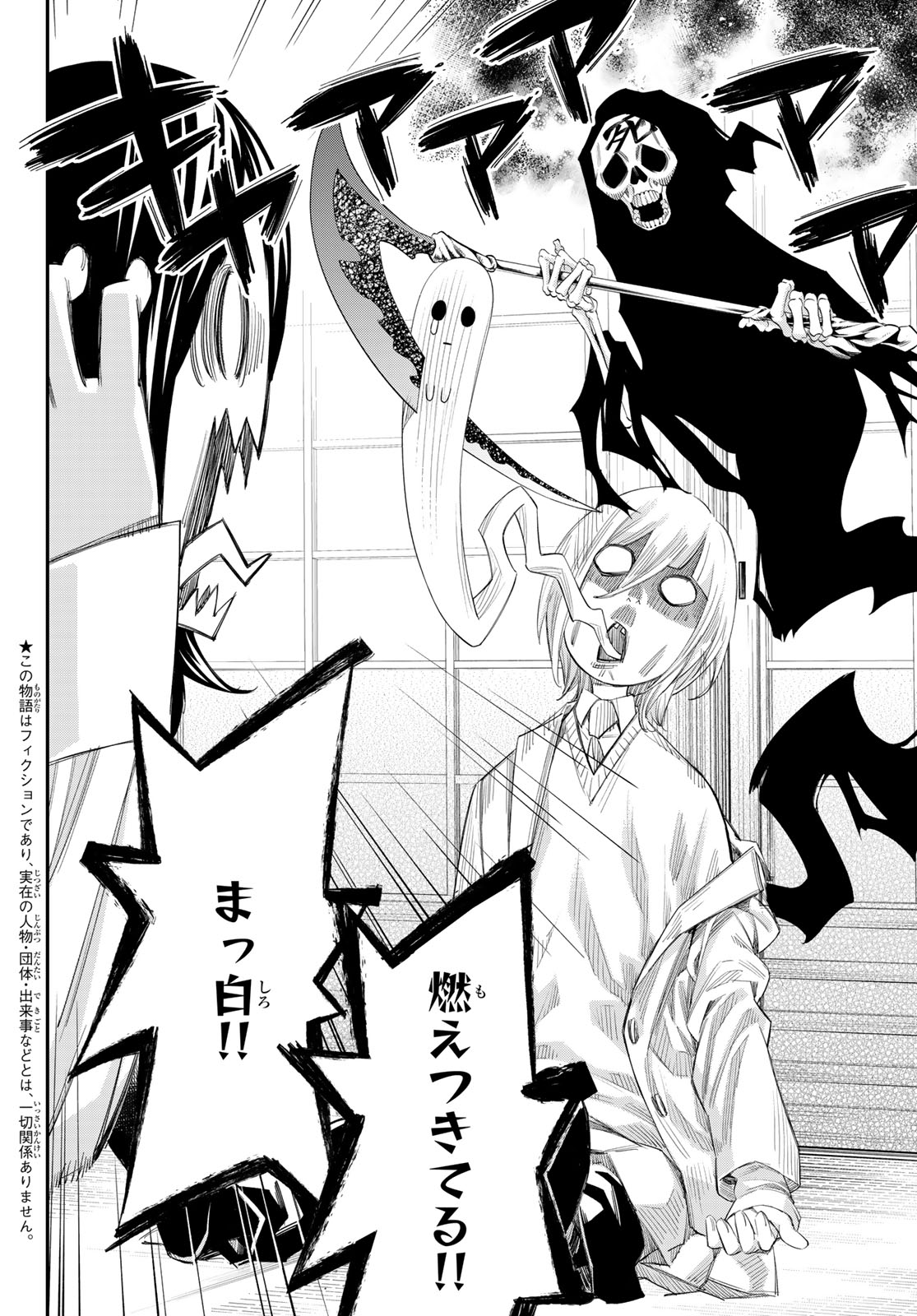 Banjou no Orion - Chapter 89 - Page 2