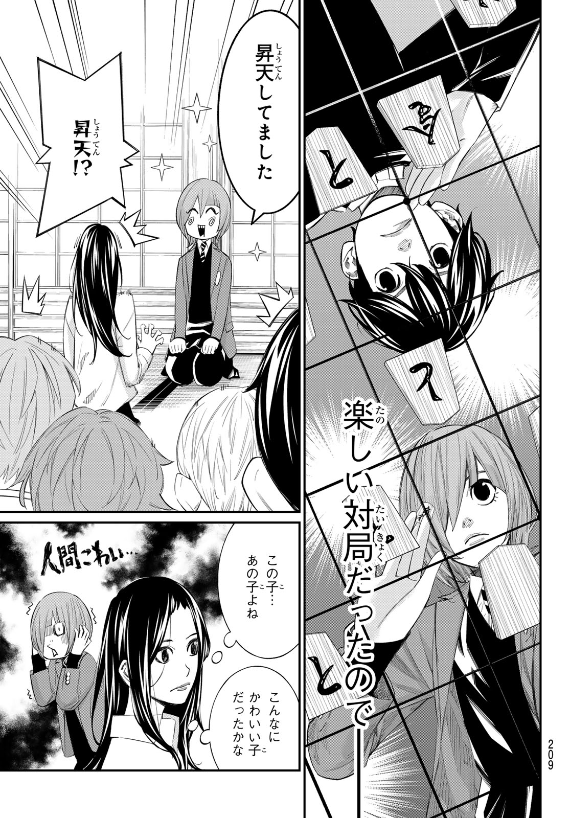 Banjou no Orion - Chapter 89 - Page 5