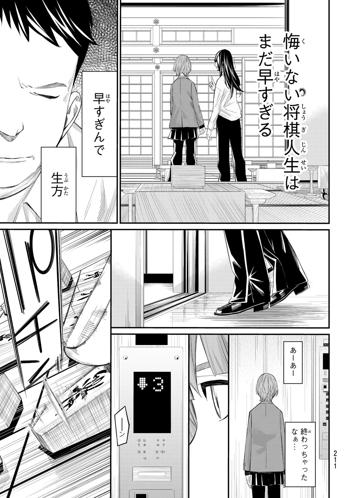 Banjou no Orion - Chapter 89 - Page 7