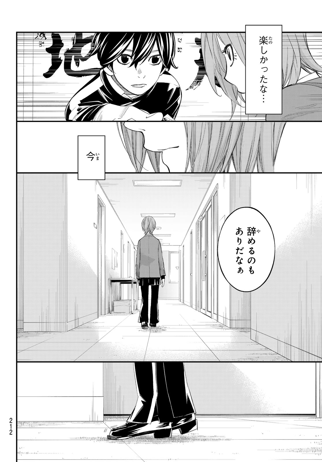 Banjou no Orion - Chapter 89 - Page 8