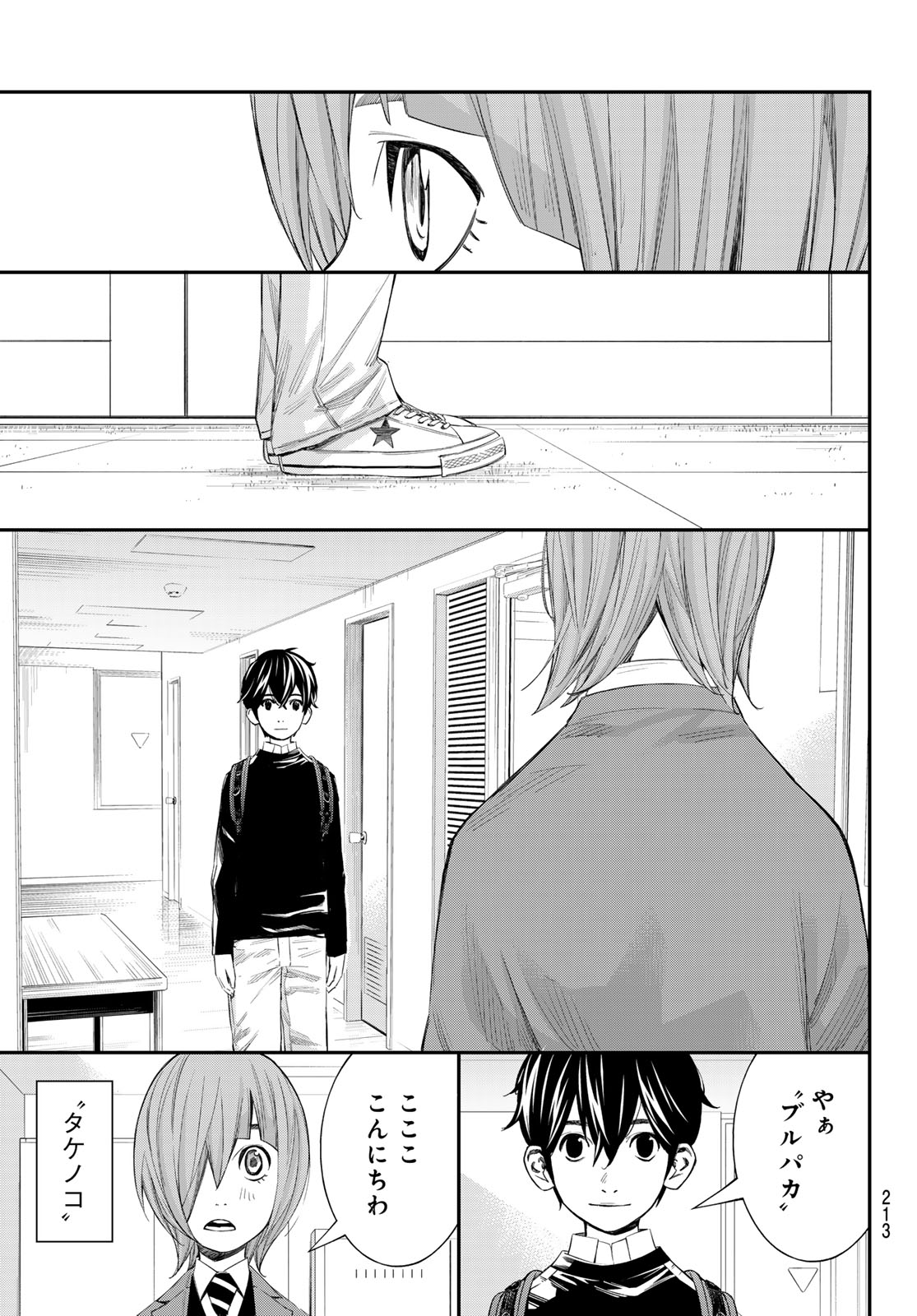 Banjou no Orion - Chapter 89 - Page 9