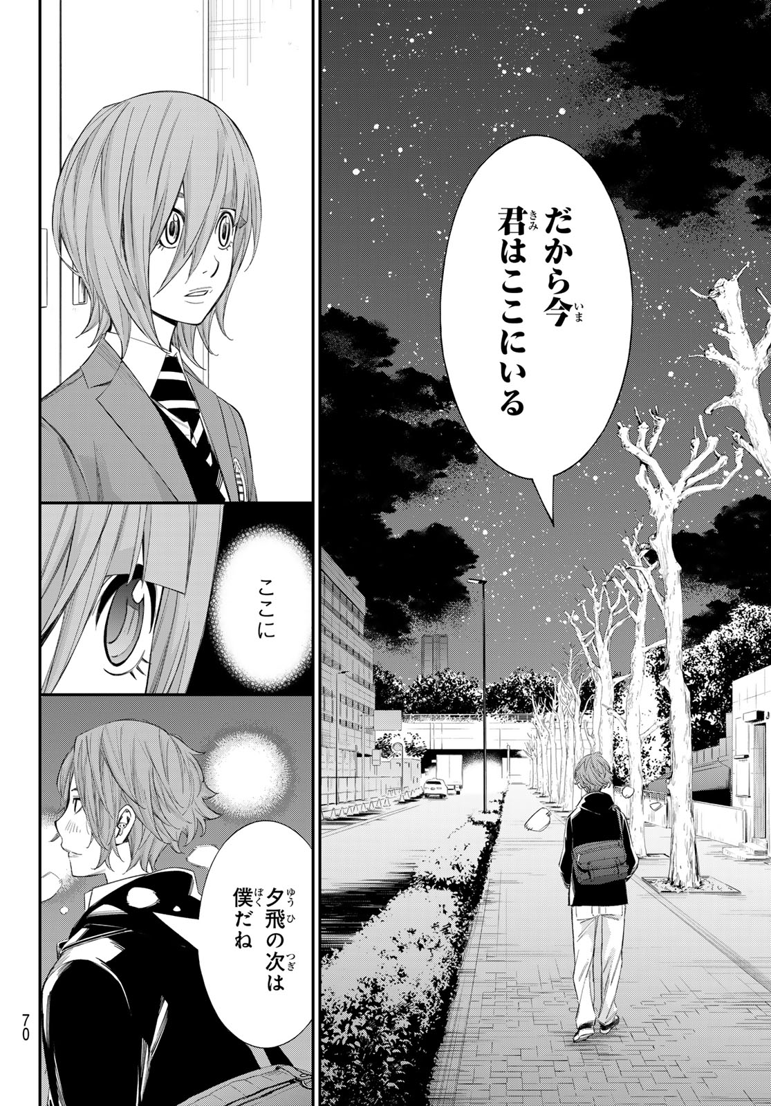 Banjou no Orion - Chapter 90 - Page 10