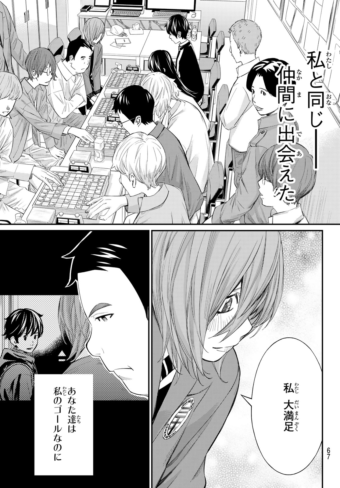 Banjou no Orion - Chapter 90 - Page 7