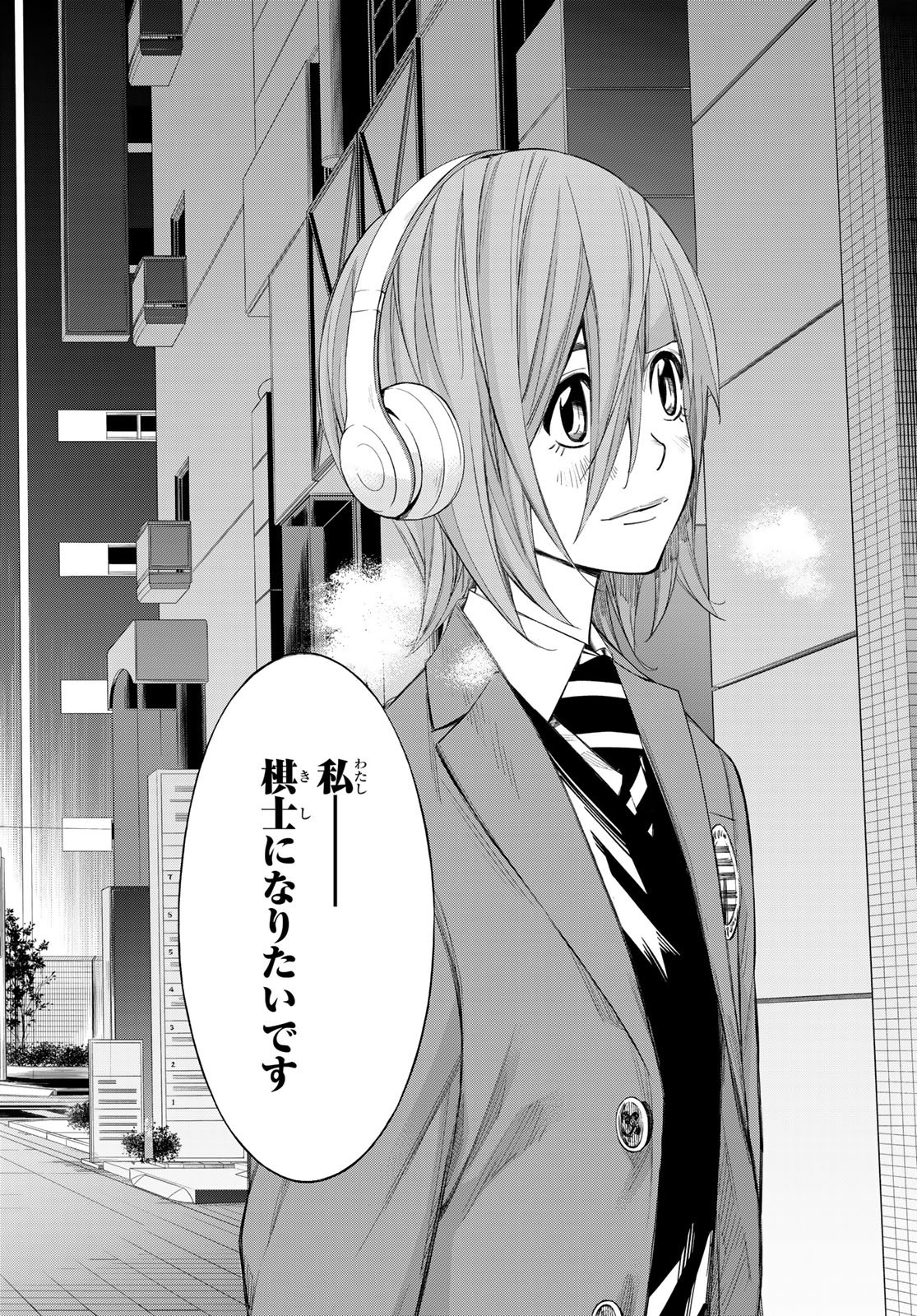 Banjou no Orion - Chapter 91 - Page 11