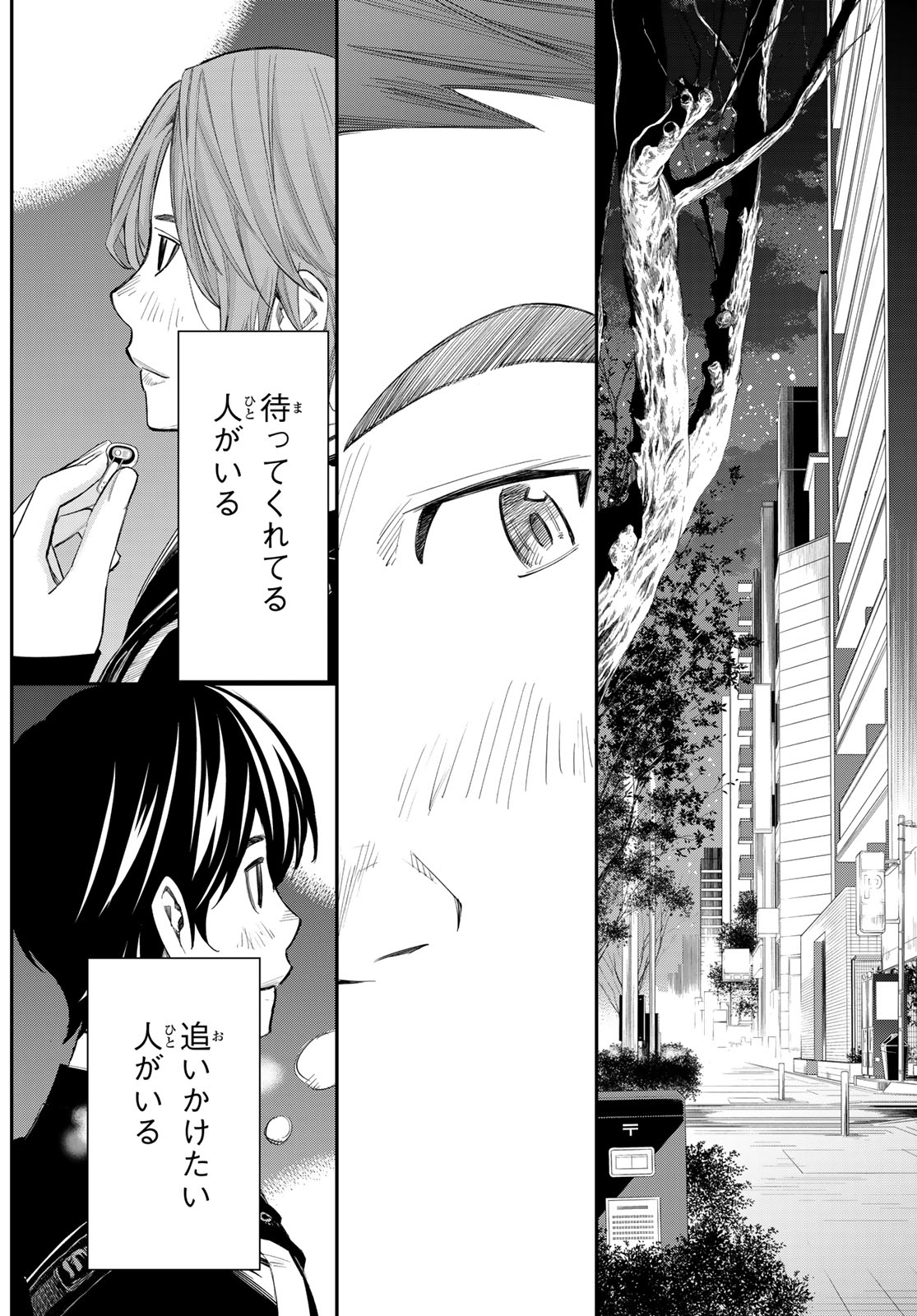 Banjou no Orion - Chapter 91 - Page 12